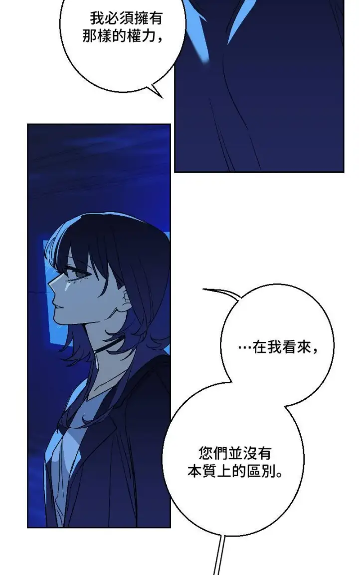 漫画《魔王先生有点奇怪》第26话第42张图