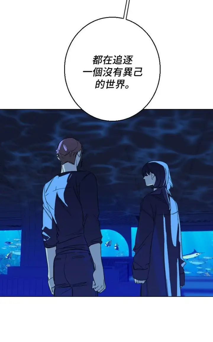 漫画《魔王先生有点奇怪》第26话第43张图