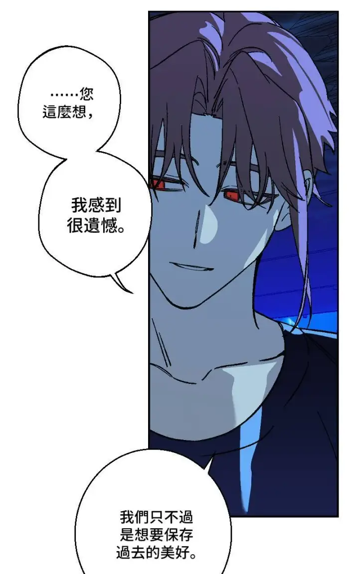 漫画《魔王先生有点奇怪》第26话第44张图