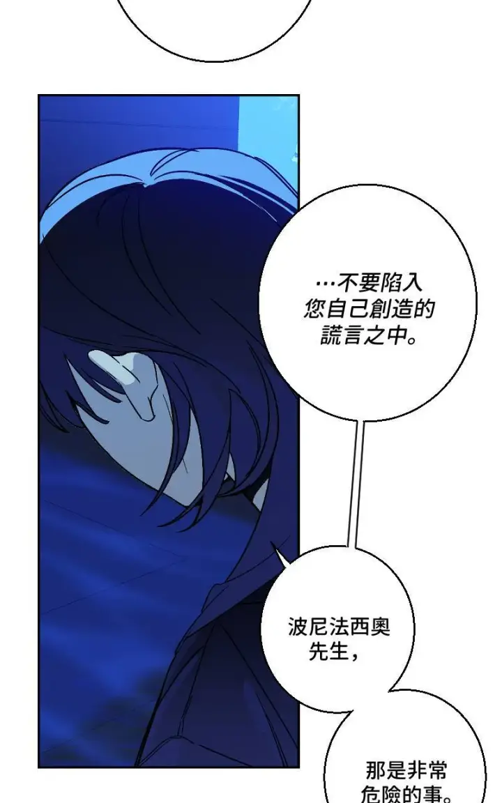漫画《魔王先生有点奇怪》第26话第45张图