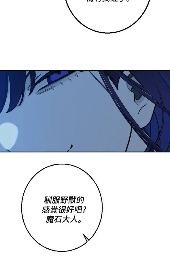 漫画《魔王先生有点奇怪》第26话第48张图
