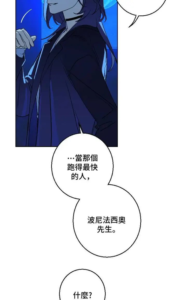 漫画《魔王先生有点奇怪》第26话第52张图