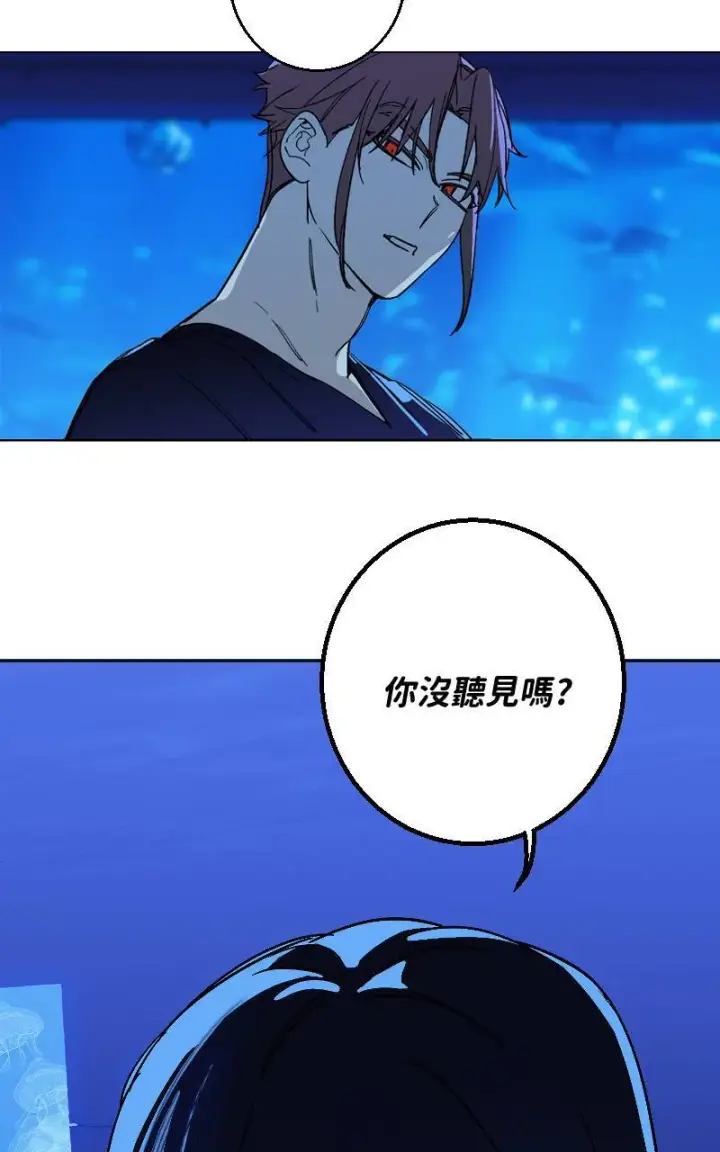 漫画《魔王先生有点奇怪》第26话第53张图