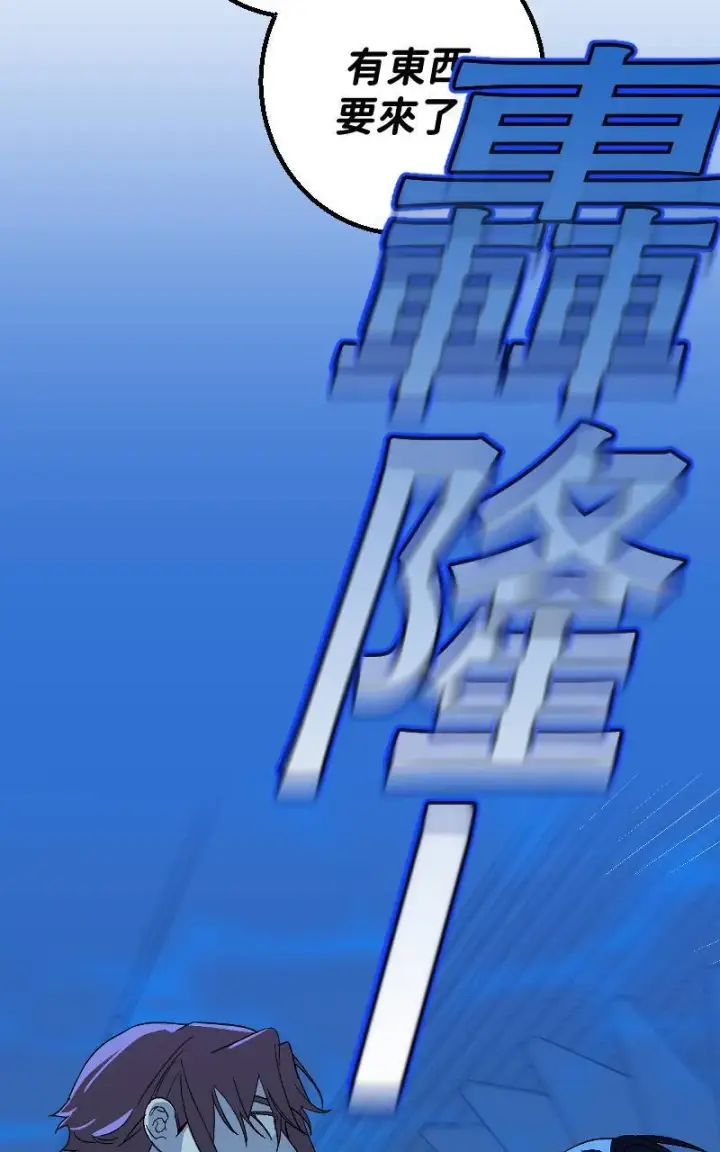 漫画《魔王先生有点奇怪》第26话第55张图
