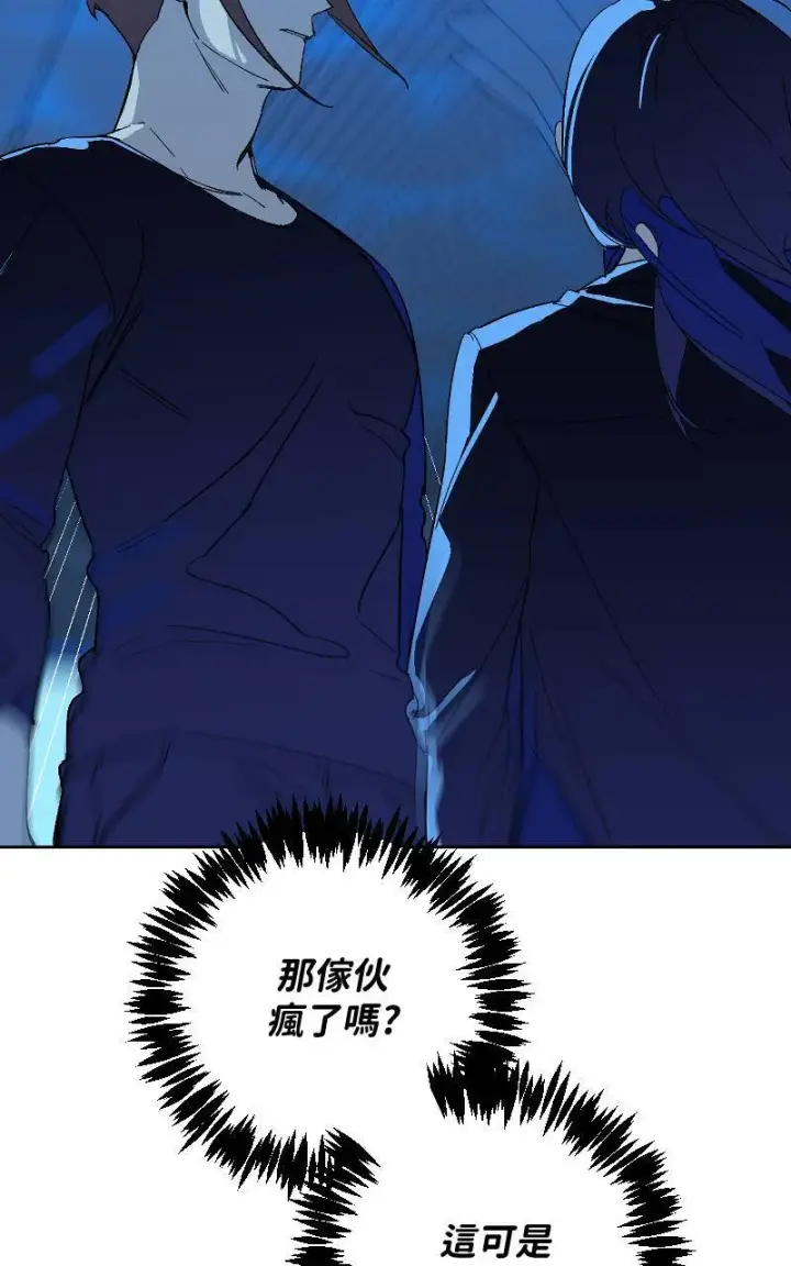 漫画《魔王先生有点奇怪》第26话第56张图