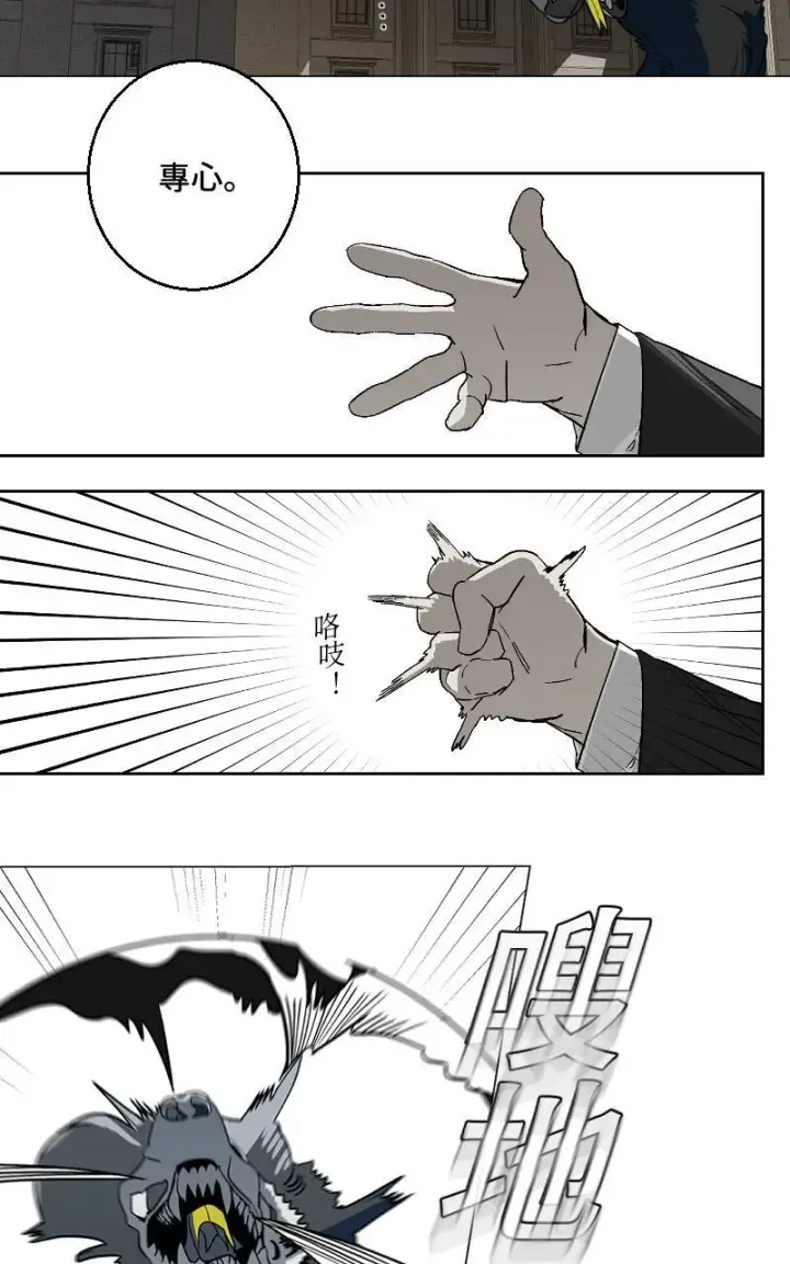 漫画《魔王先生有点奇怪》第26话第65张图