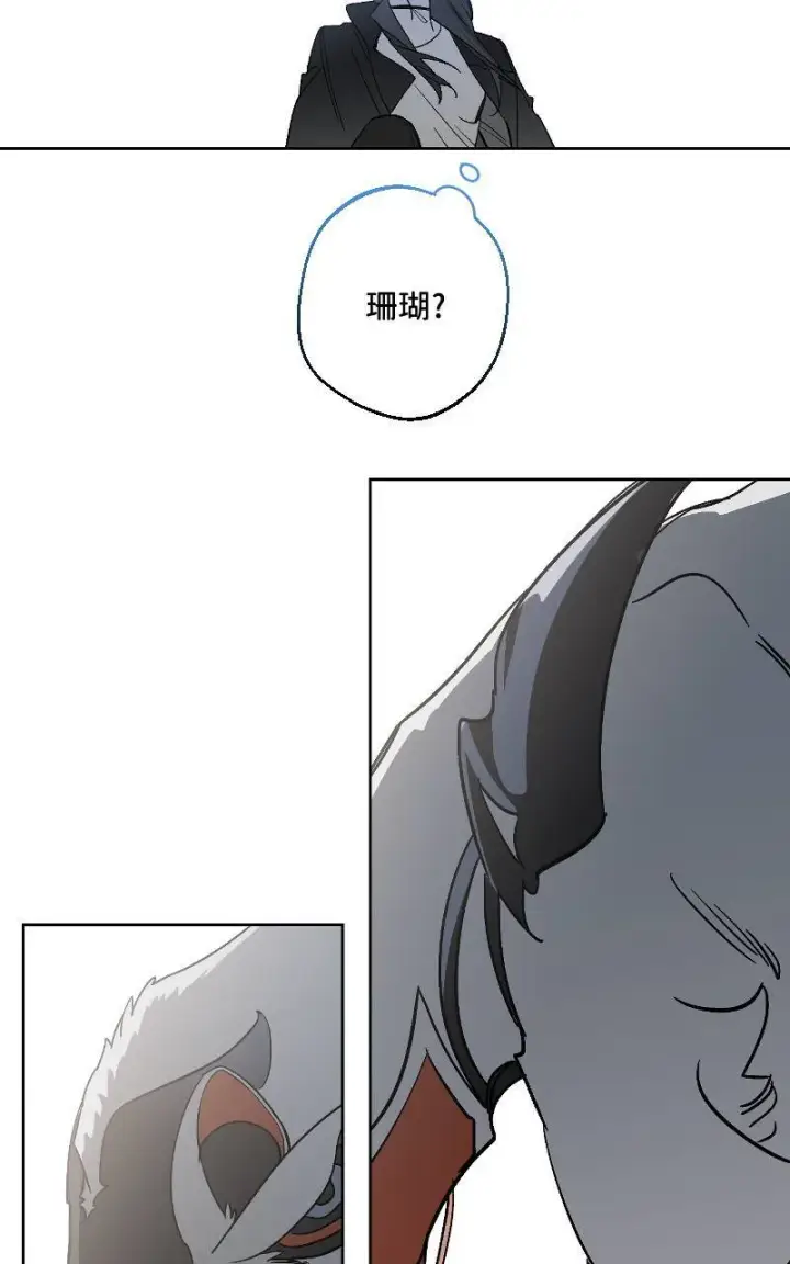 漫画《魔王先生有点奇怪》第27话第14张图