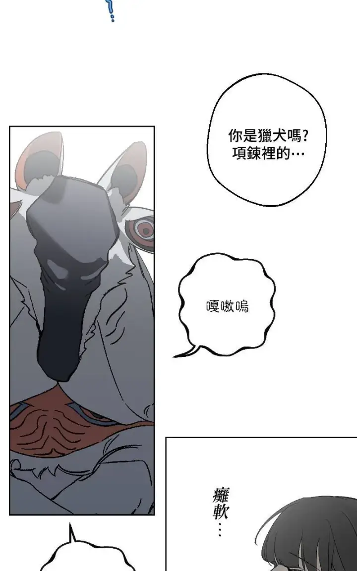 漫画《魔王先生有点奇怪》第27话第18张图