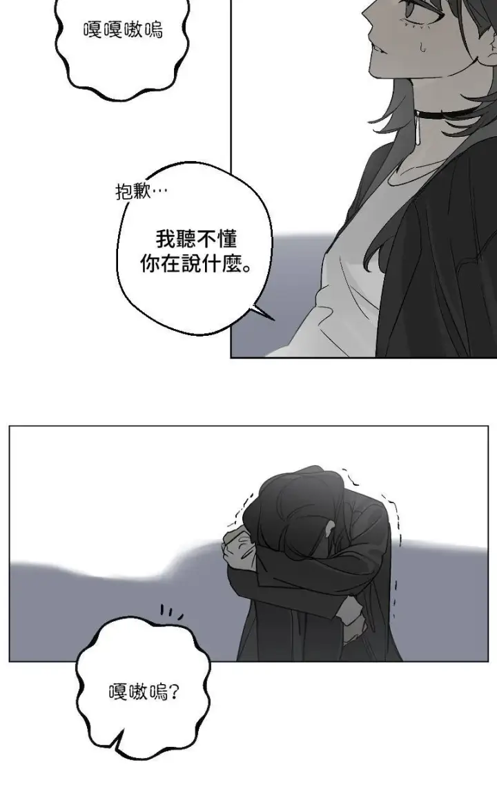 漫画《魔王先生有点奇怪》第27话第19张图