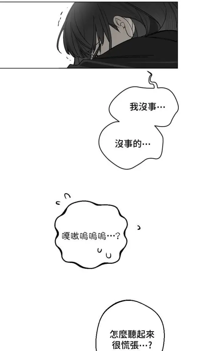 漫画《魔王先生有点奇怪》第27话第20张图