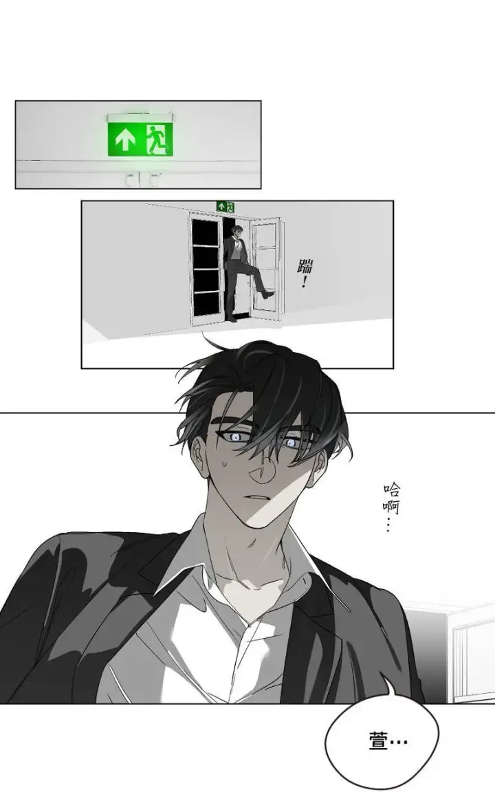 漫画《魔王先生有点奇怪》第27话第22张图