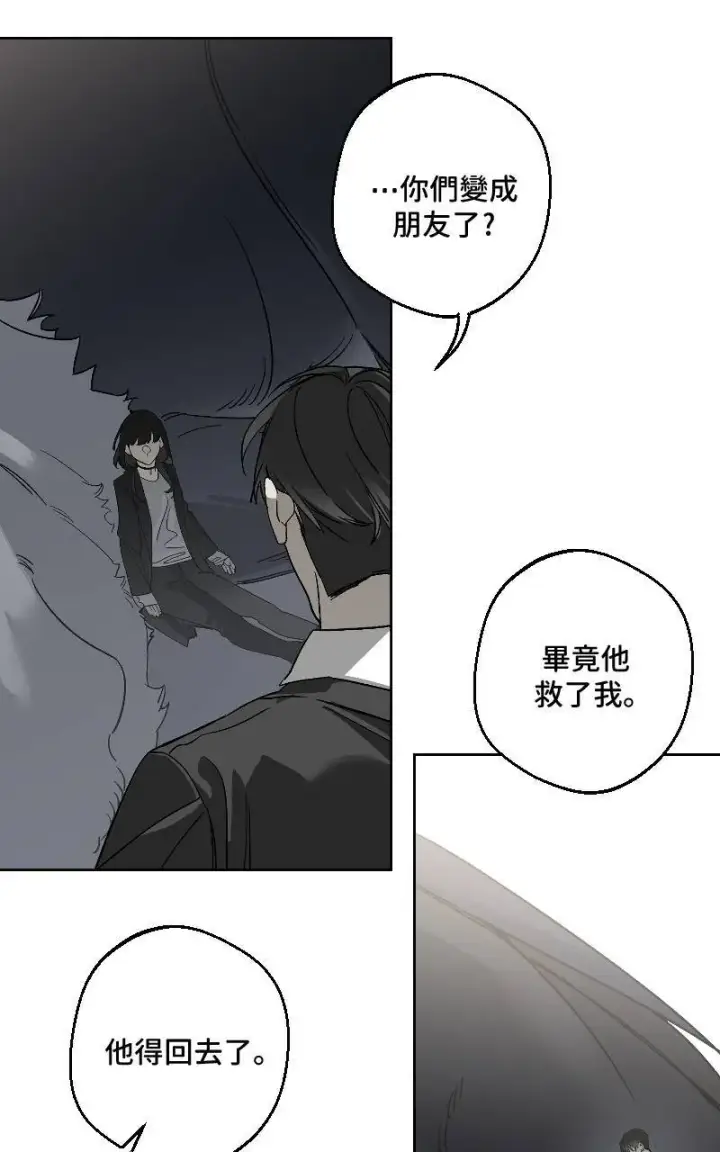 漫画《魔王先生有点奇怪》第27话第23张图