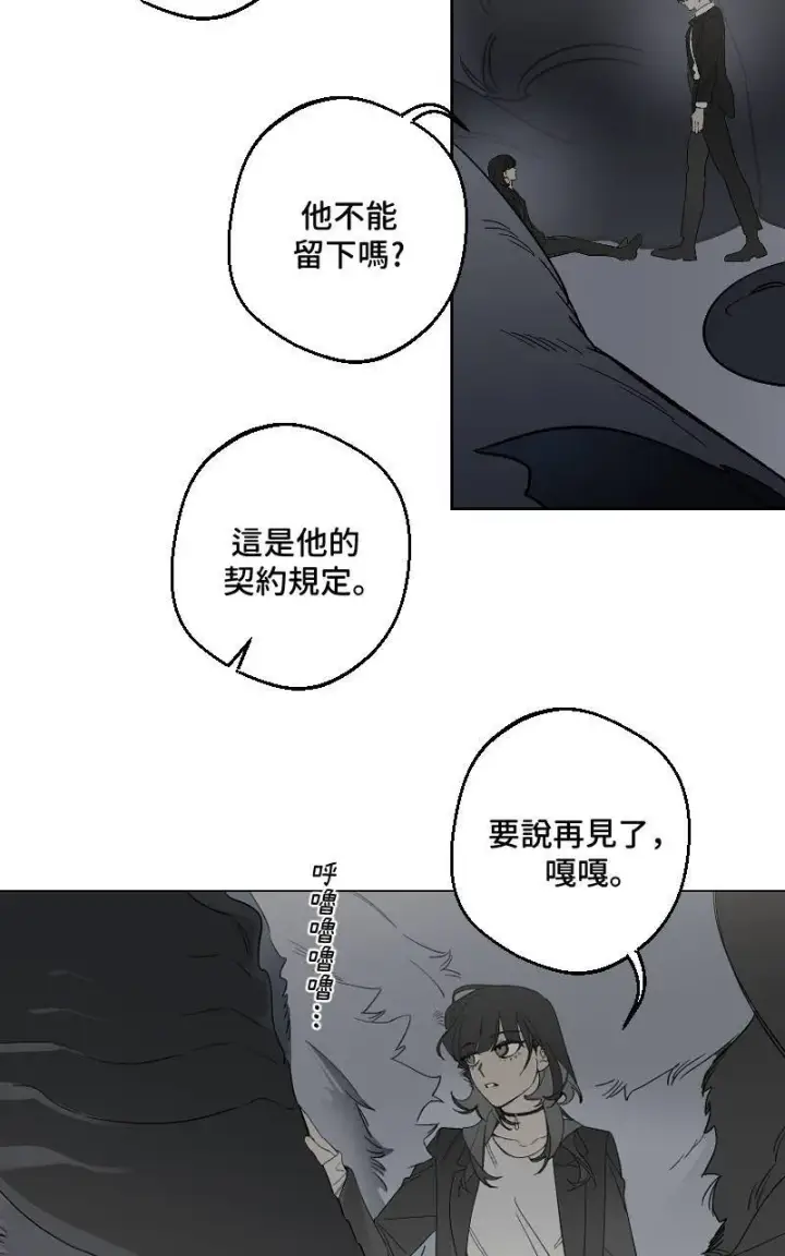 漫画《魔王先生有点奇怪》第27话第24张图