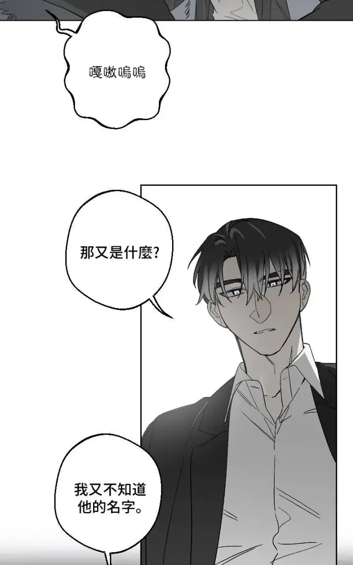 漫画《魔王先生有点奇怪》第27话第25张图