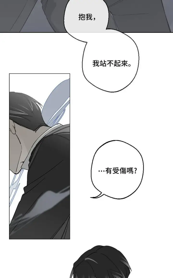 漫画《魔王先生有点奇怪》第27话第27张图