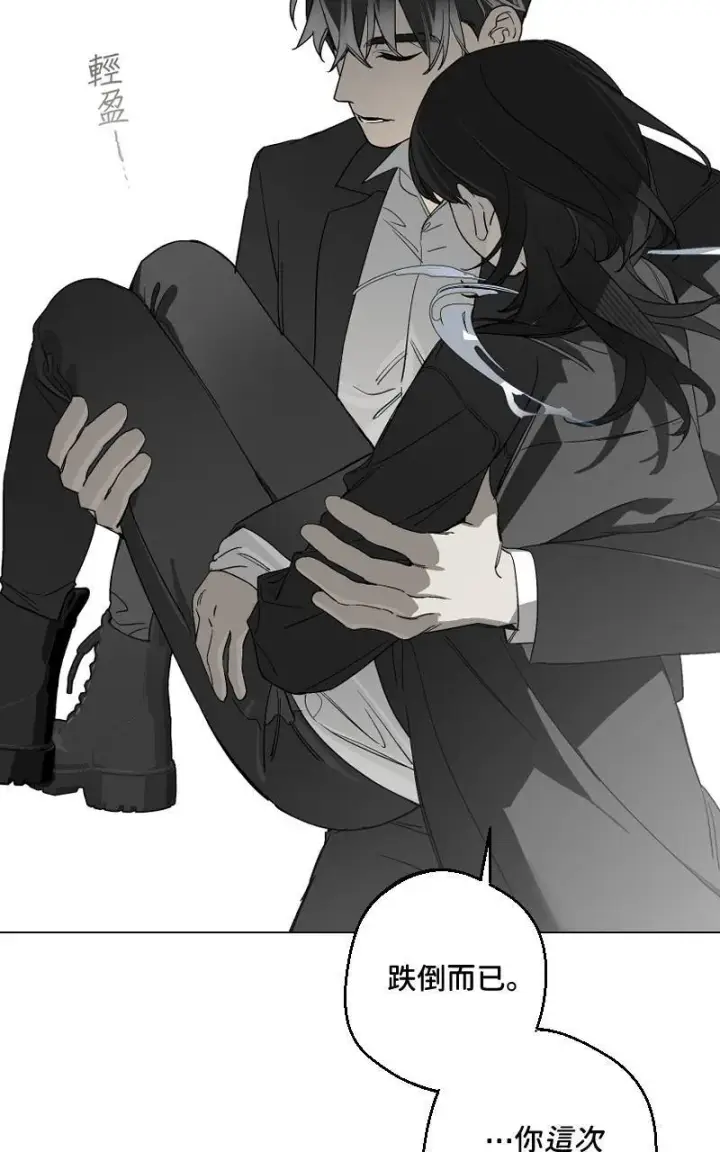 漫画《魔王先生有点奇怪》第27话第28张图