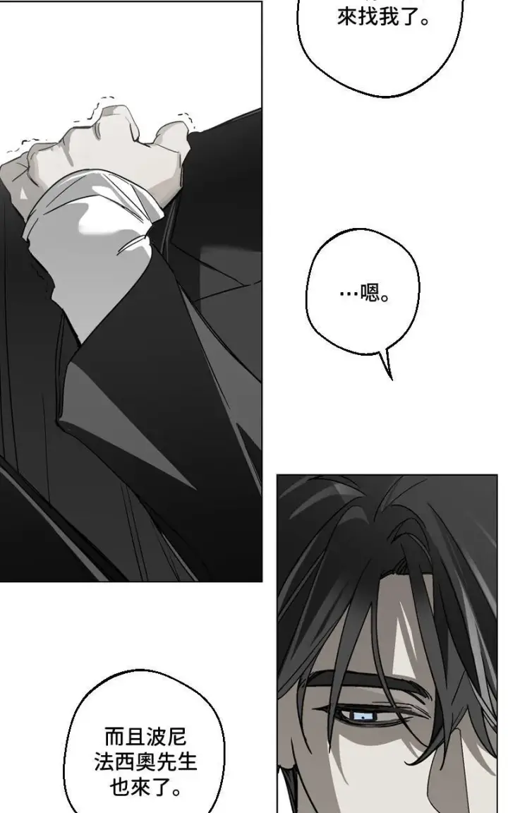 漫画《魔王先生有点奇怪》第27话第29张图