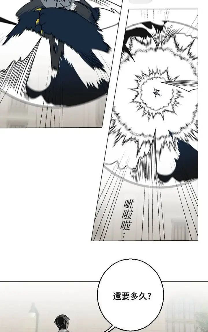 漫画《魔王先生有点奇怪》第27话第3张图