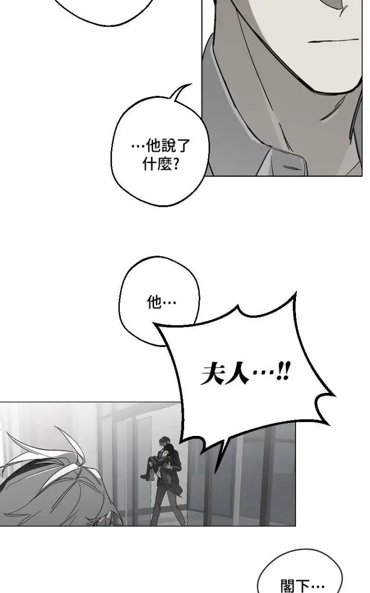 漫画《魔王先生有点奇怪》第27话第30张图