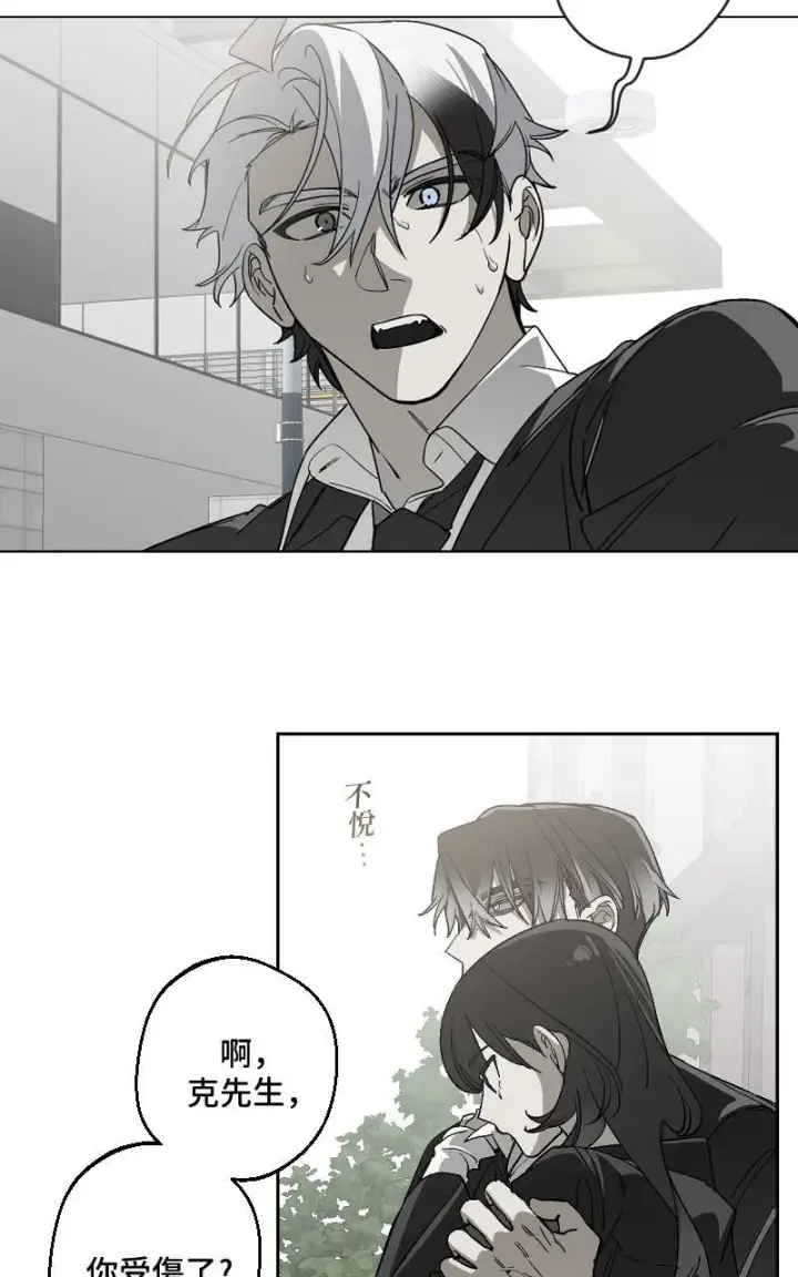 漫画《魔王先生有点奇怪》第27话第31张图