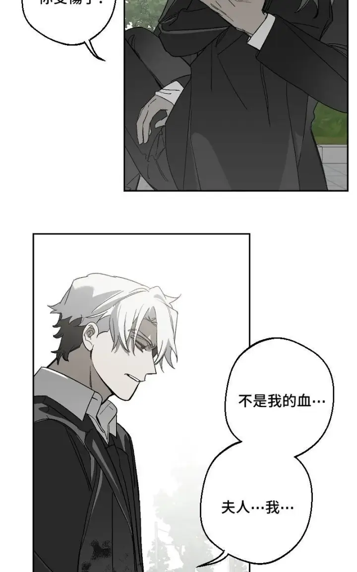 漫画《魔王先生有点奇怪》第27话第32张图