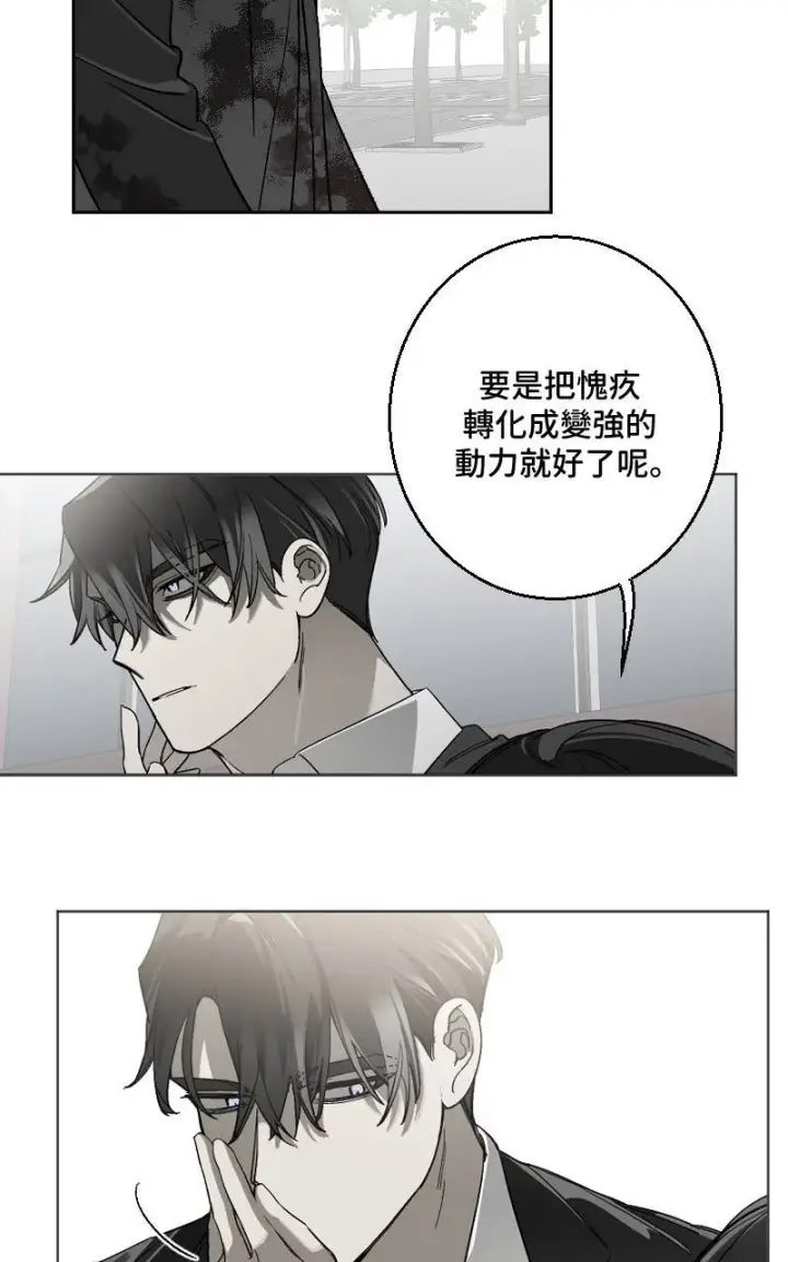 漫画《魔王先生有点奇怪》第27话第33张图