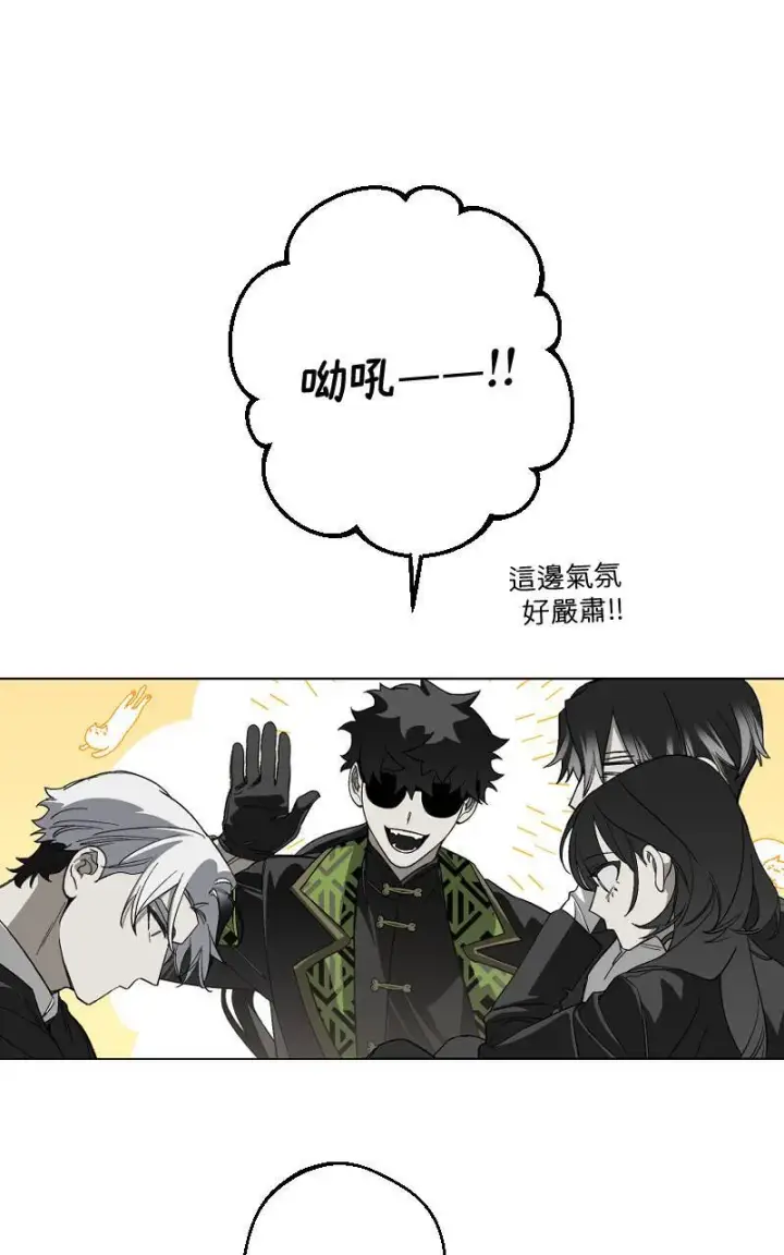 漫画《魔王先生有点奇怪》第27话第36张图