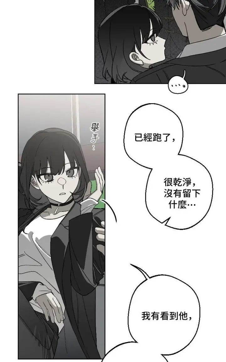 漫画《魔王先生有点奇怪》第27话第39张图