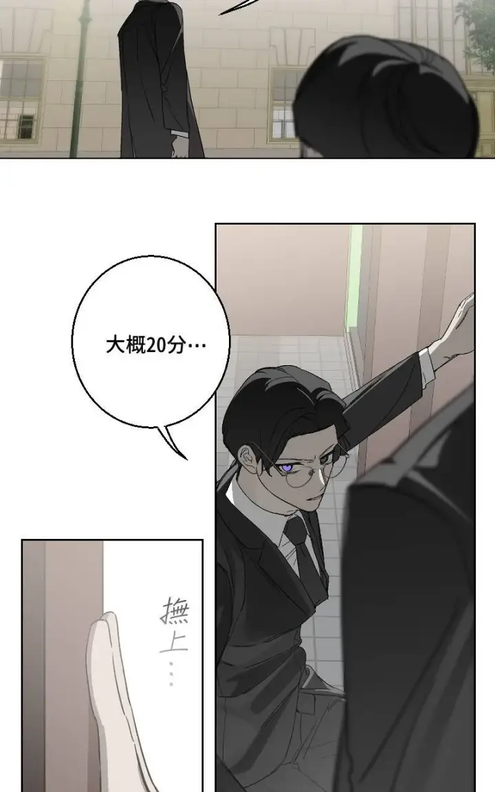漫画《魔王先生有点奇怪》第27话第4张图