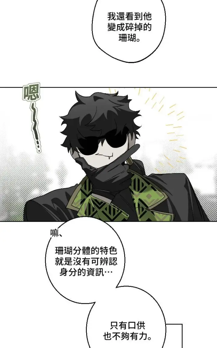 漫画《魔王先生有点奇怪》第27话第40张图