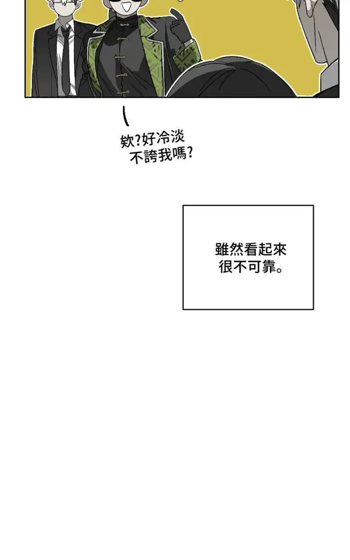 漫画《魔王先生有点奇怪》第27话第44张图