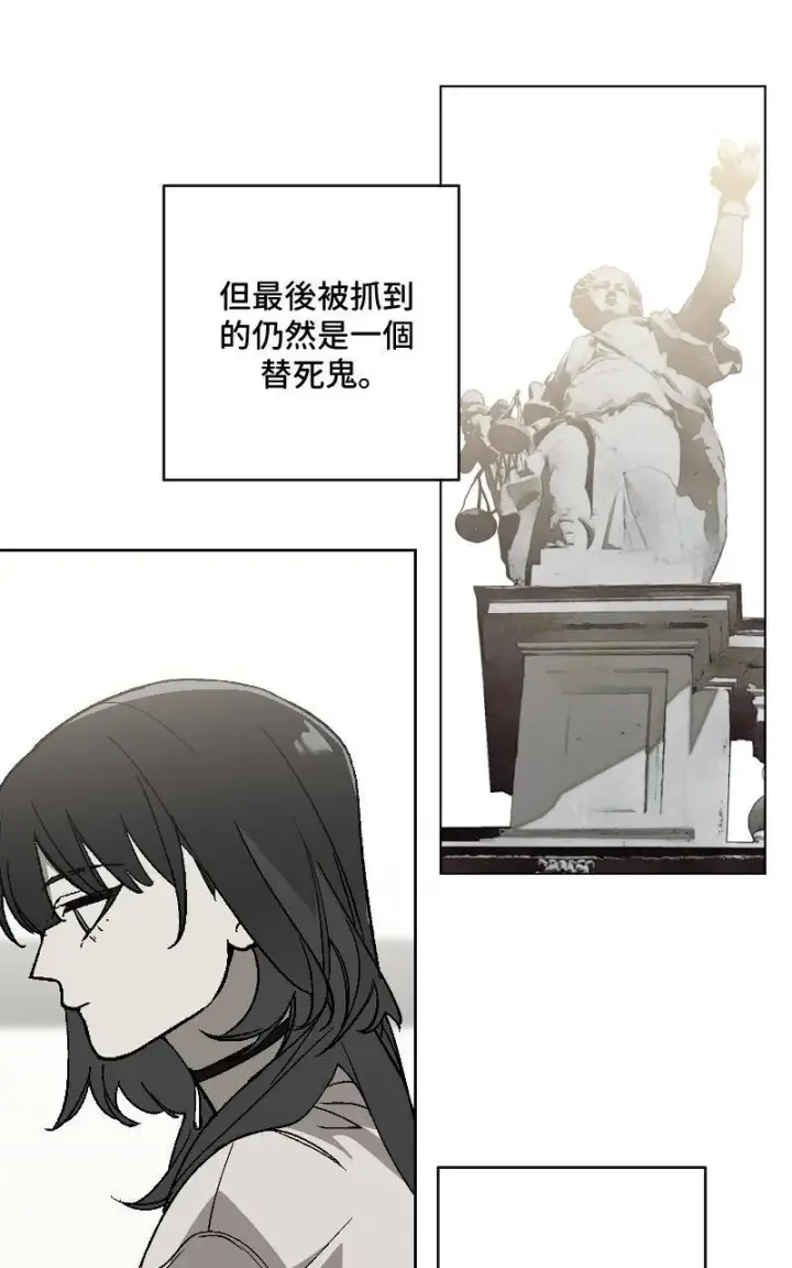 漫画《魔王先生有点奇怪》第27话第46张图