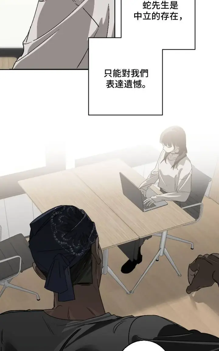 漫画《魔王先生有点奇怪》第27话第47张图