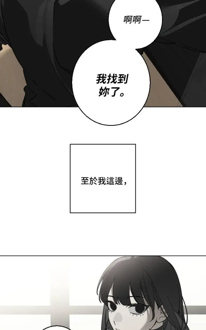 漫画《魔王先生有点奇怪》第27话第48张图