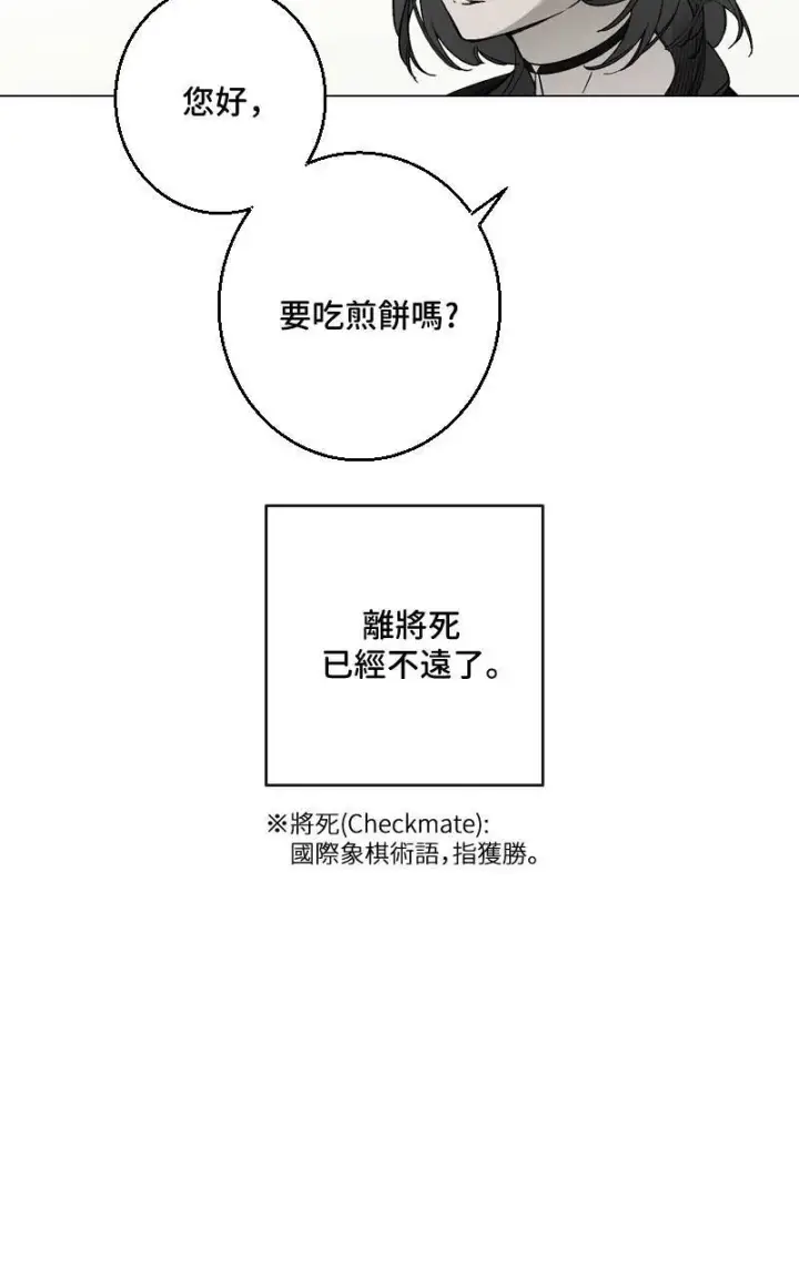 漫画《魔王先生有点奇怪》第27话第49张图
