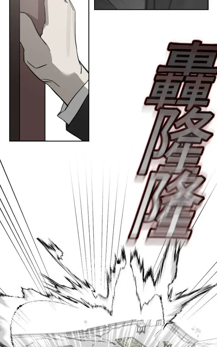 漫画《魔王先生有点奇怪》第27话第5张图