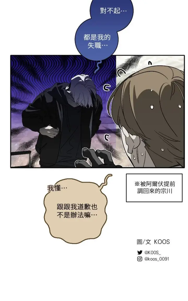漫画《魔王先生有点奇怪》第27话第51张图