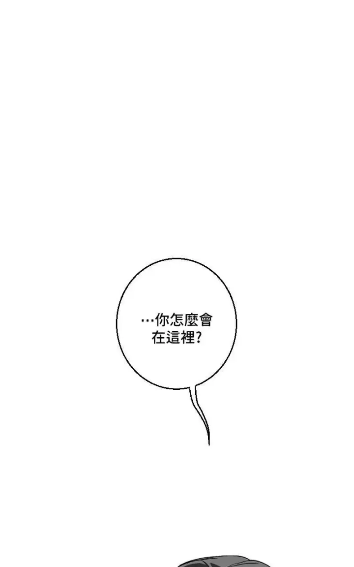 漫画《魔王先生有点奇怪》第27话第52张图