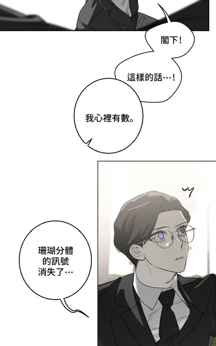 漫画《魔王先生有点奇怪》第27话第7张图