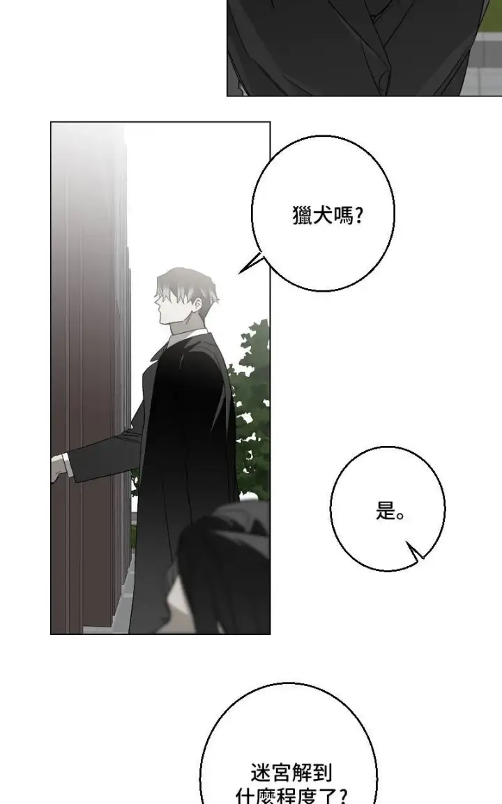 漫画《魔王先生有点奇怪》第27话第8张图