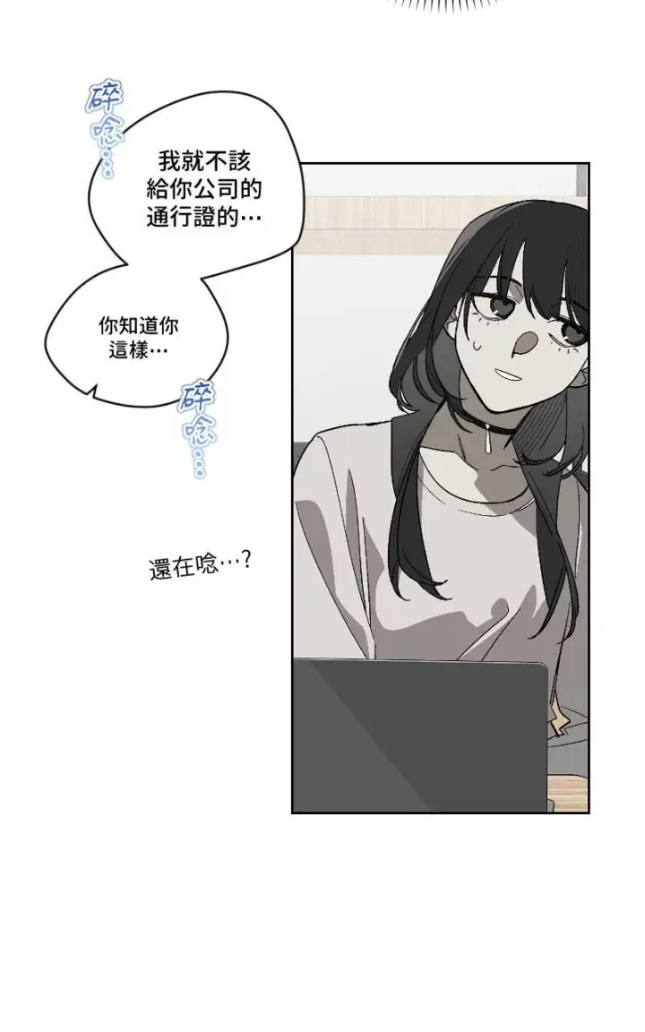漫画《魔王先生有点奇怪》第28话第11张图