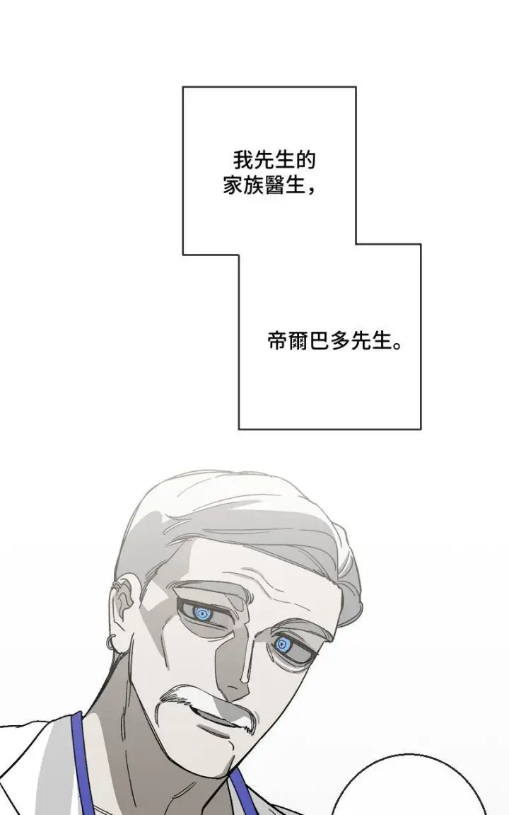 漫画《魔王先生有点奇怪》第28话第15张图