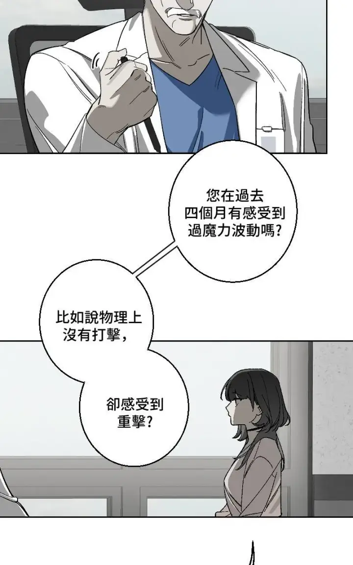 漫画《魔王先生有点奇怪》第28话第18张图