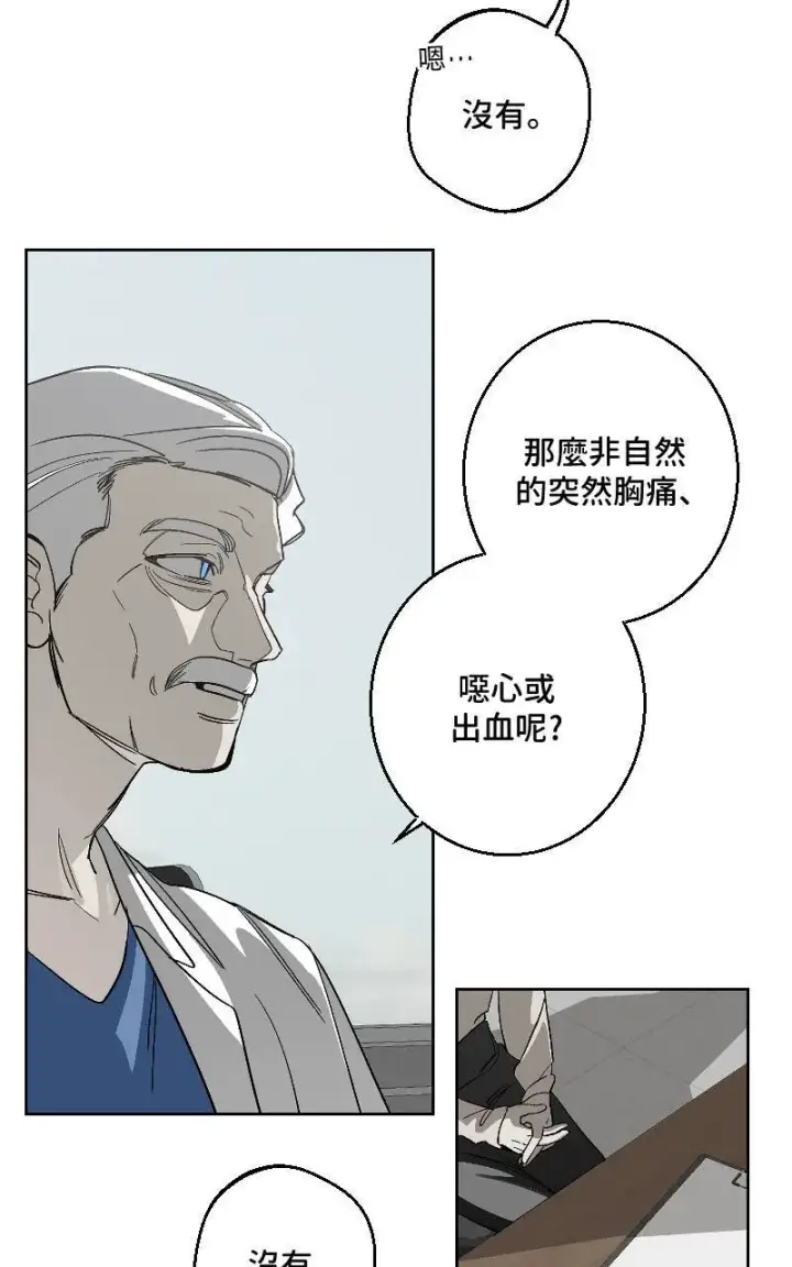 漫画《魔王先生有点奇怪》第28话第19张图