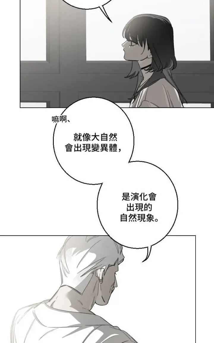 漫画《魔王先生有点奇怪》第28话第25张图