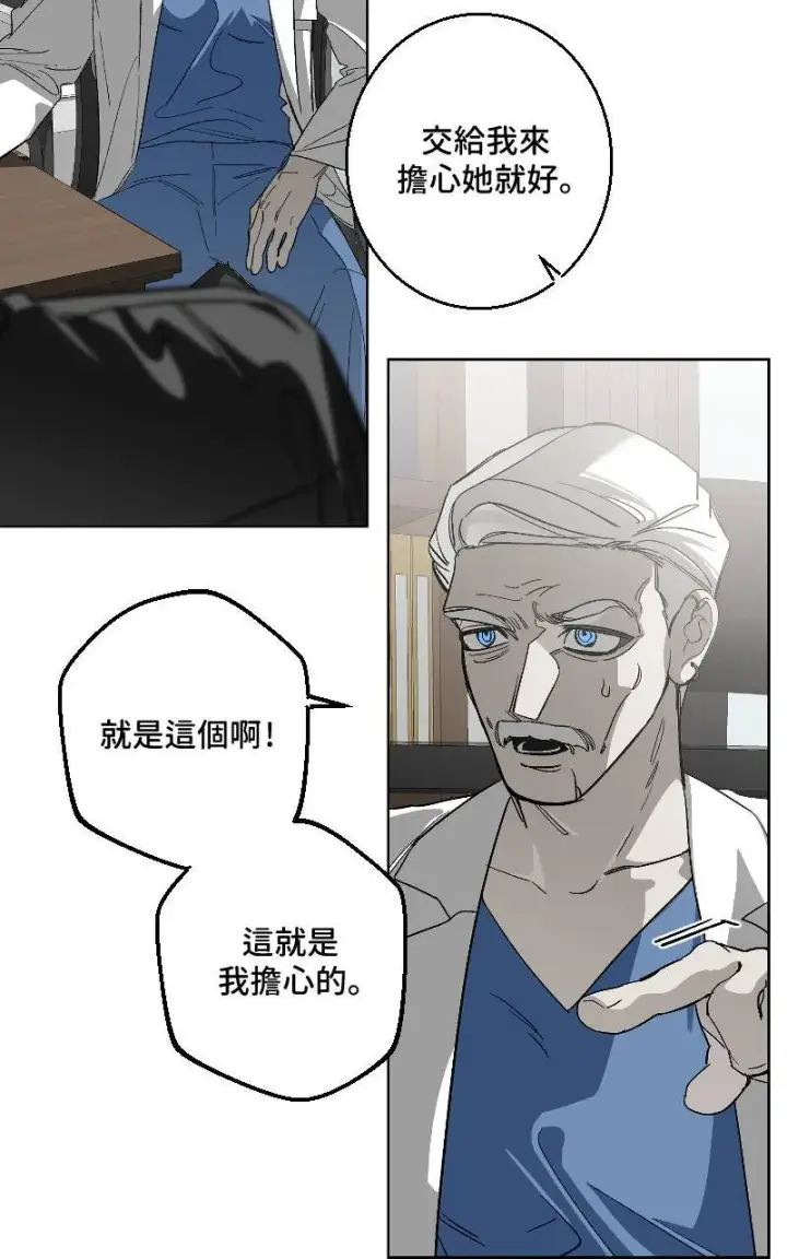 漫画《魔王先生有点奇怪》第28话第31张图