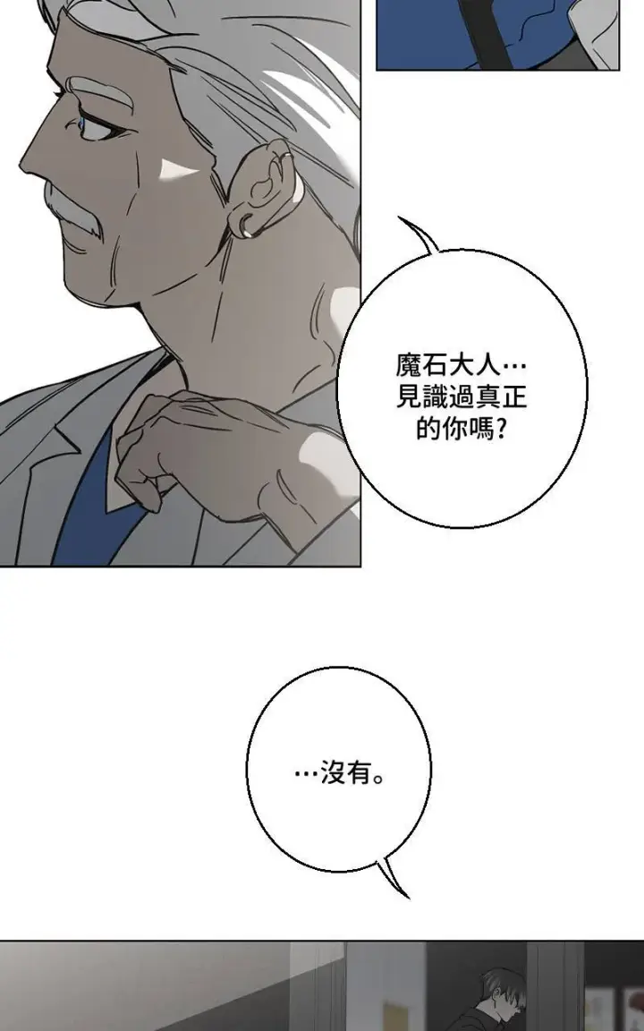 漫画《魔王先生有点奇怪》第28话第35张图