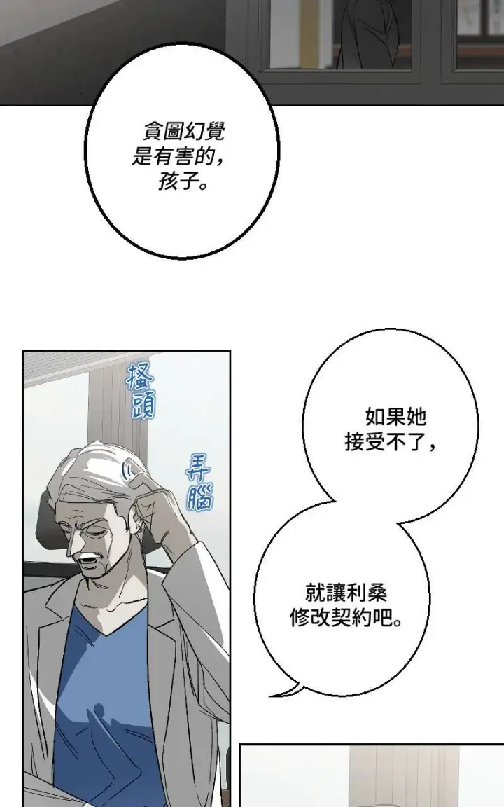漫画《魔王先生有点奇怪》第28话第36张图