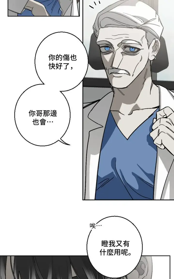 漫画《魔王先生有点奇怪》第28话第37张图