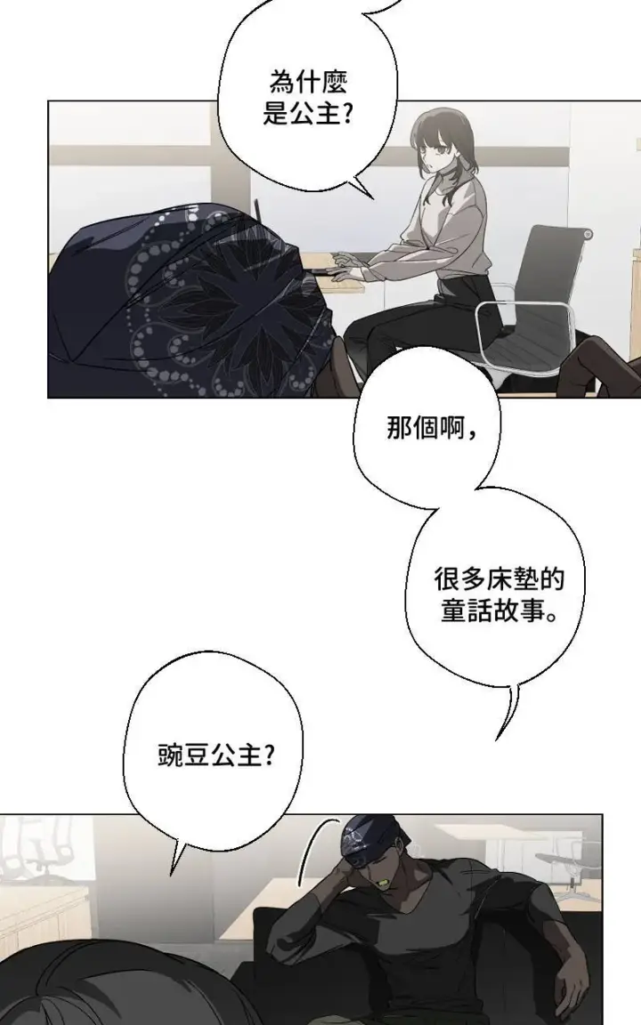 漫画《魔王先生有点奇怪》第28话第4张图